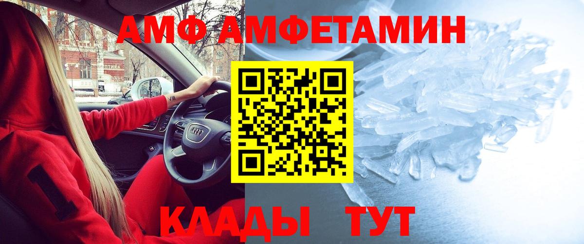 Amphetamine Premium Благодарный
