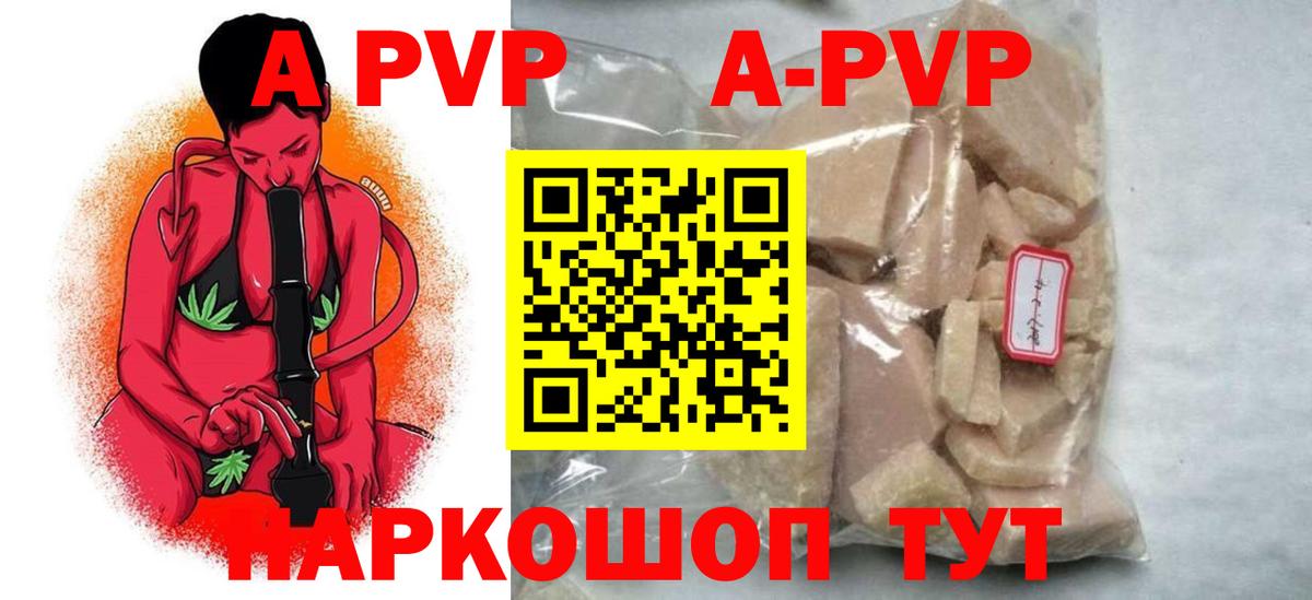A PVP СК КРИС  Alpha PVP кристаллы  Alpha-PVP Соль  Вход с VPN  Благодарный 