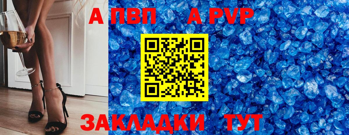 Alpha-PVP кристаллы Благодарный