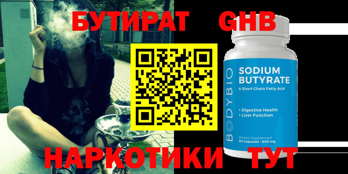 Благодарный  Бутират оксана  Вход с VPN 