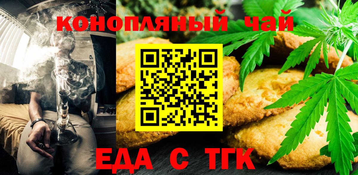 Благодарный  Еда ТГК конопля  Вход с VPN 