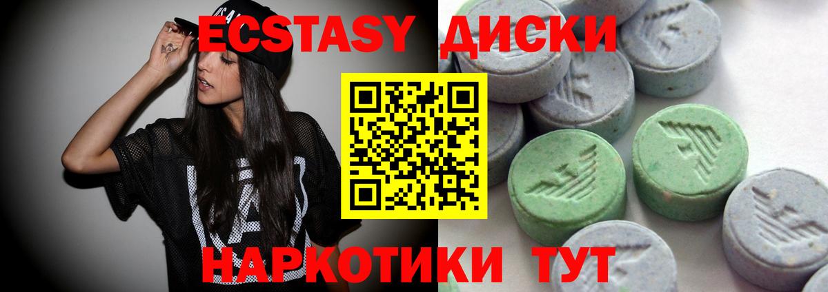 Экстази MDMA Благодарный