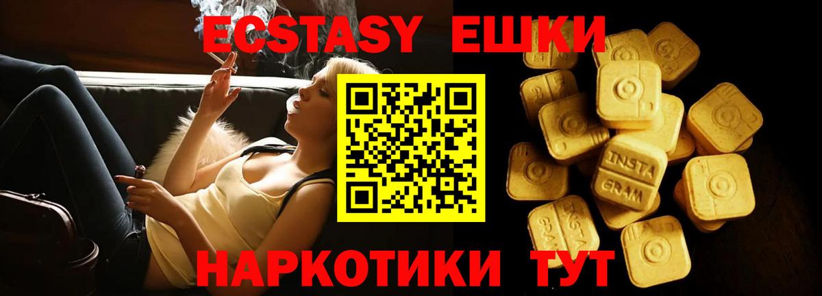 Ecstasy  Экстази VHQ  кракен зеркало  Благодарный  Вход с VPN 