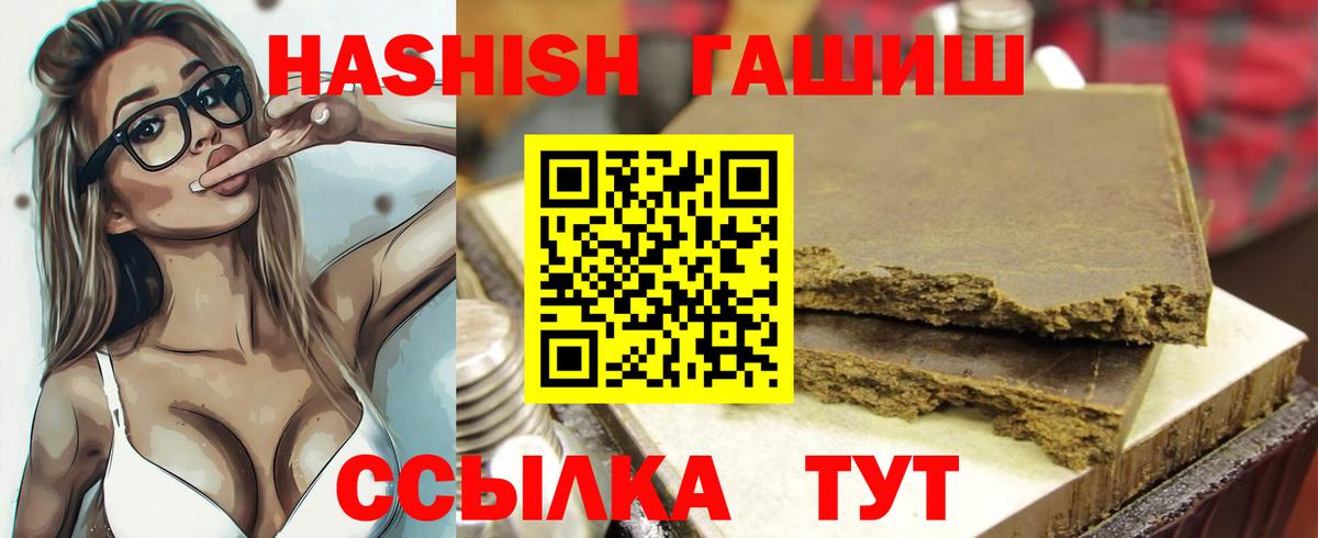 Гашиш гарик Благодарный