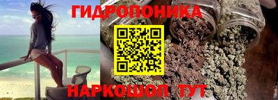 гидропоника Бузулук