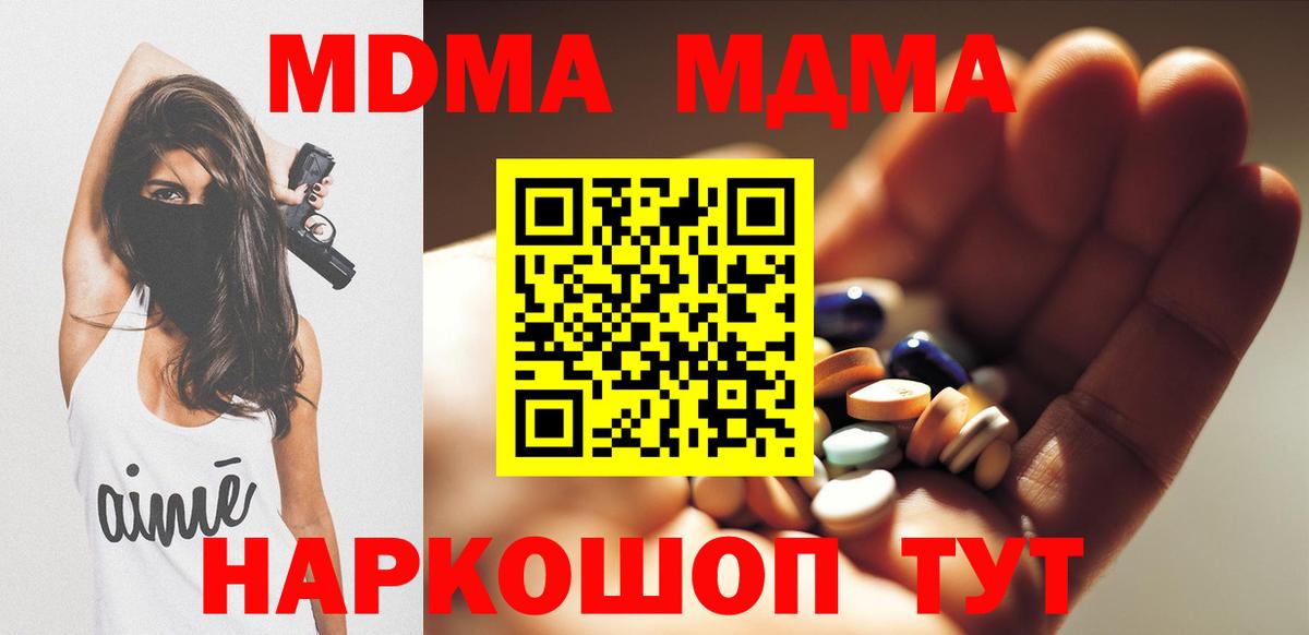 MDMA VHQ  MDMA  MDMA VHQ  Благодарный  Вход с VPN 