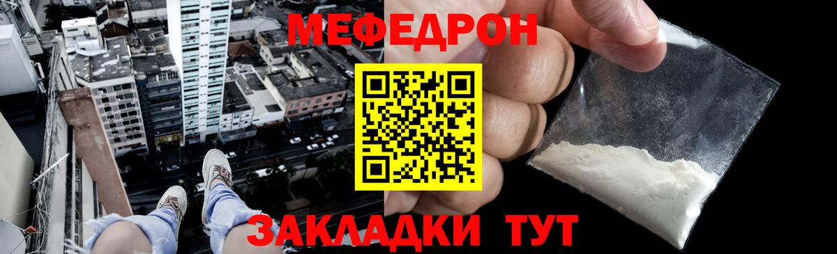 Меф VHQ  купить   Благодарный  Вход с VPN  МЕФ 