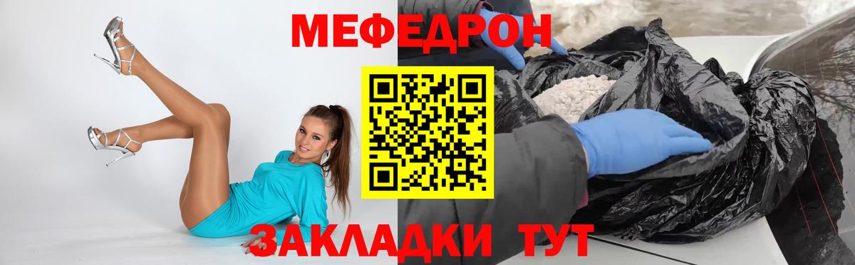 Меф мяу мяу  Благодарный