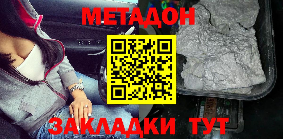 МЕТАДОН мёд  Вход с VPN  Благодарный  Метадон methadone 