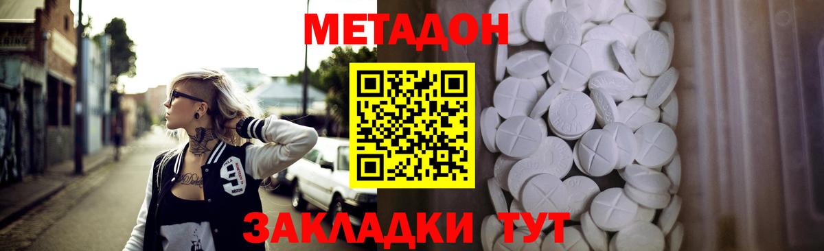 МЕТАДОН methadone Благодарный