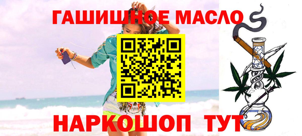 Дистиллят ТГК гашишное масло  что такое наркотик  Вход с VPN  Благодарный  Дистиллят ТГК концентрат 