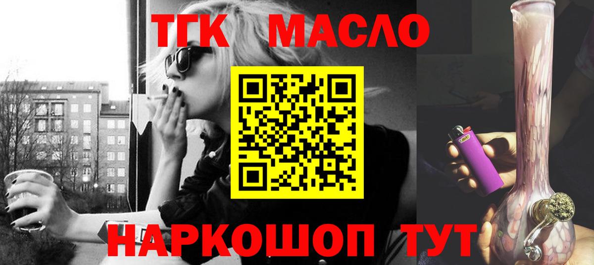 Дистиллят ТГК вейп с тгк Благодарный